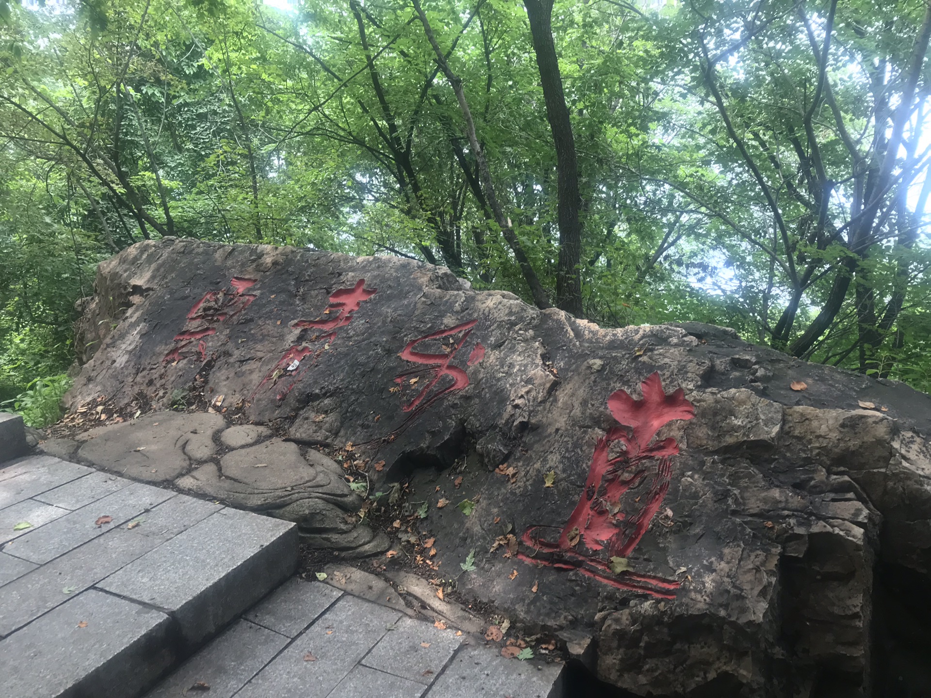 本溪平顶山森林公园