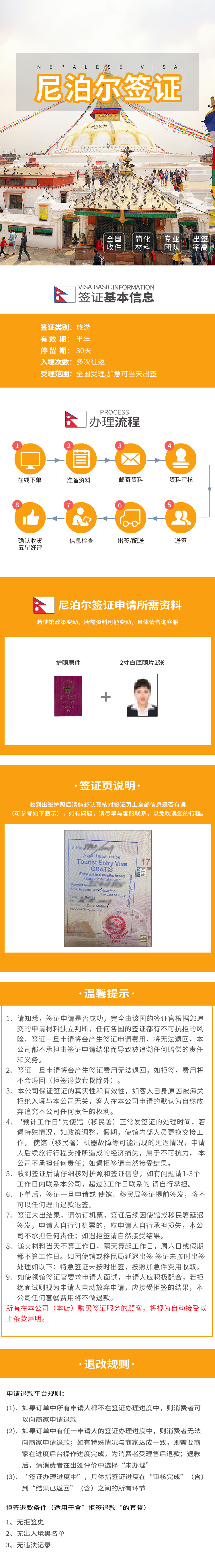 尼泊尔签证银行流水 马蜂窝