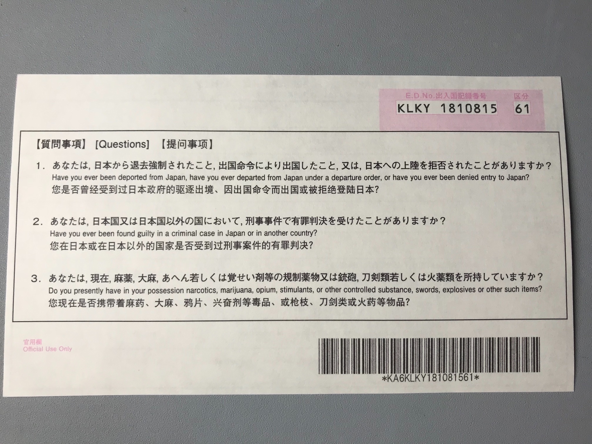 日本关西之行—8.19~8.27具体行程安排 - go travel