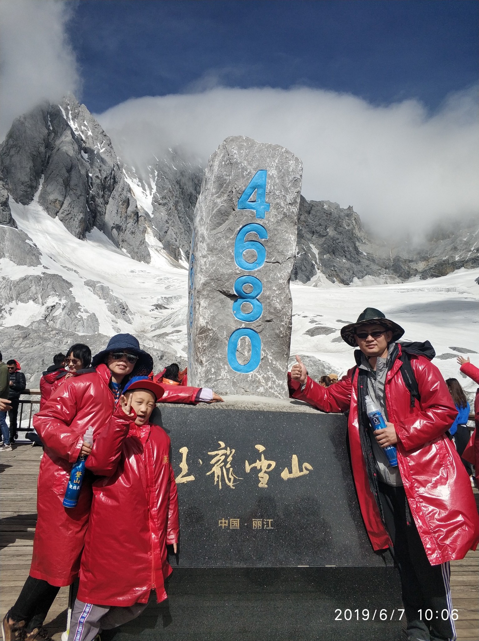 玉龙雪山4680米石碑