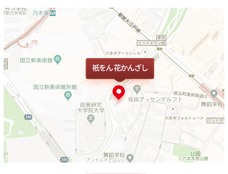 日本东京祇园花簪六本木店怀石料理无限量套餐晚餐预订 马蜂窝自由行 马蜂窝自由行