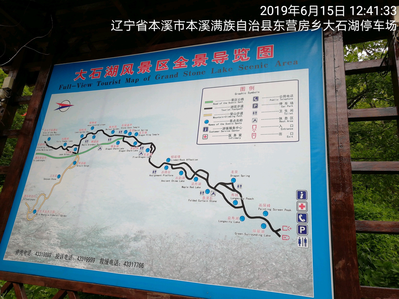 本溪老边沟,大石湖!抚顺月牙岛!岫岩药山风景区!北镇大芦花景区!