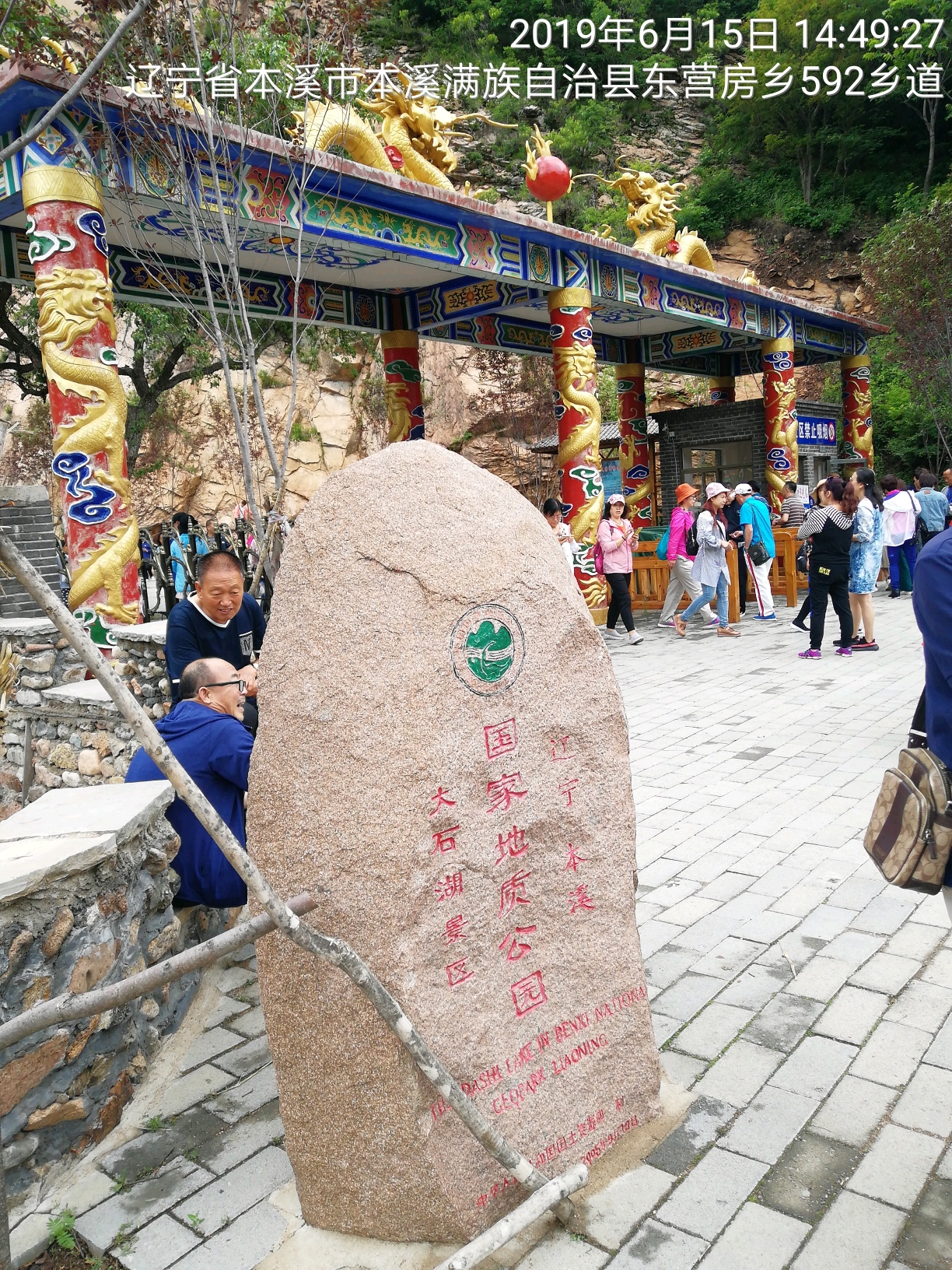 抚顺月牙岛!岫岩药山风景区!北镇大芦花景区!凌海九华山温泉!