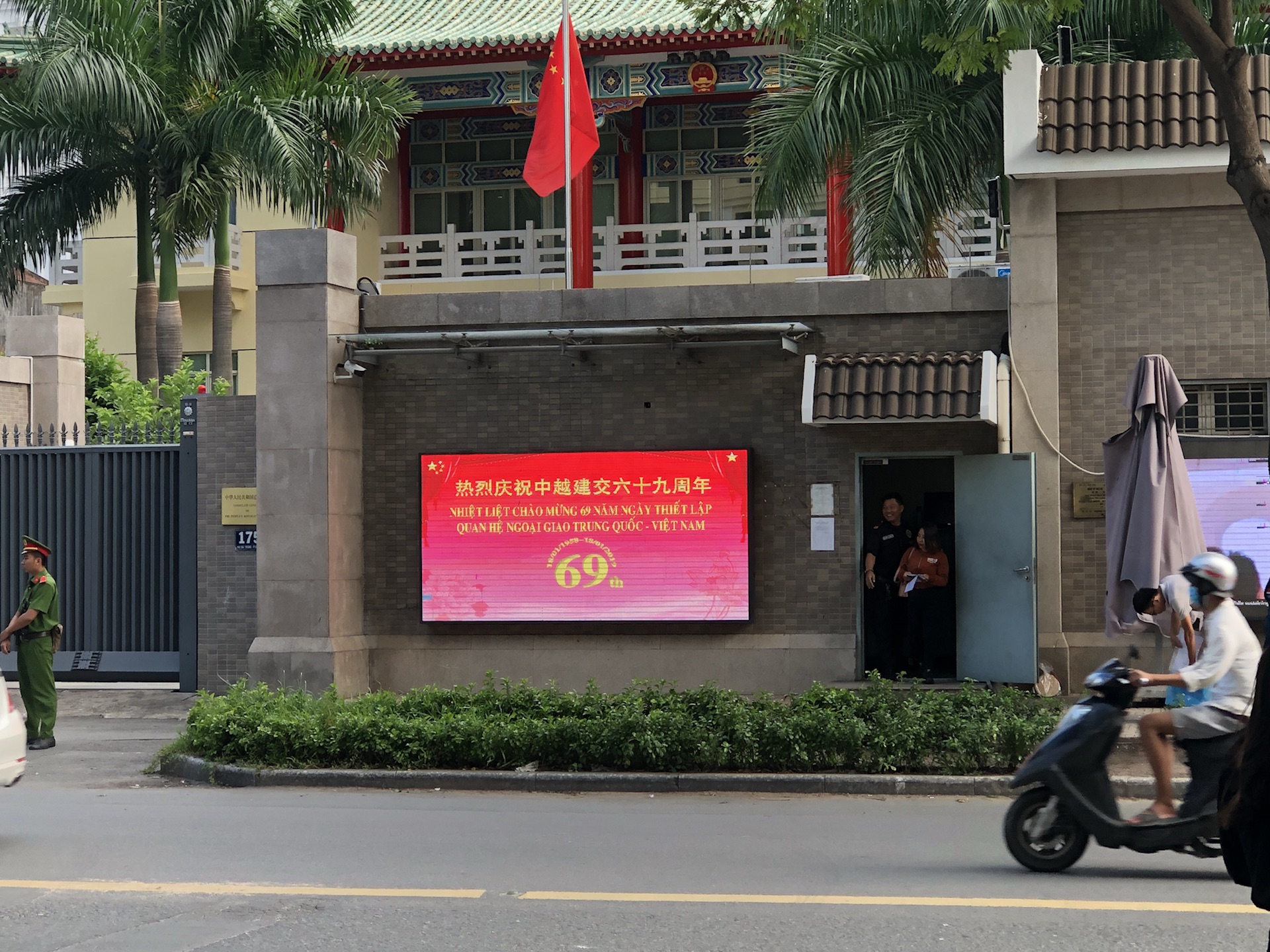 中国驻越南总领事馆      