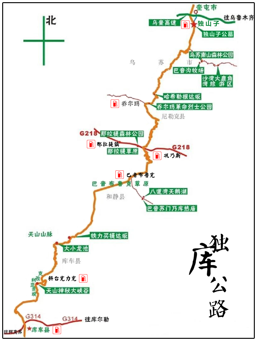 预报和最新路况(可向奎屯公路管理局独山子分局查询) 独库公路怎么玩?