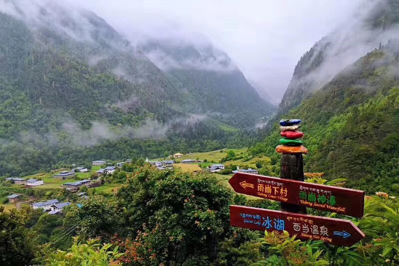 雨崩村          