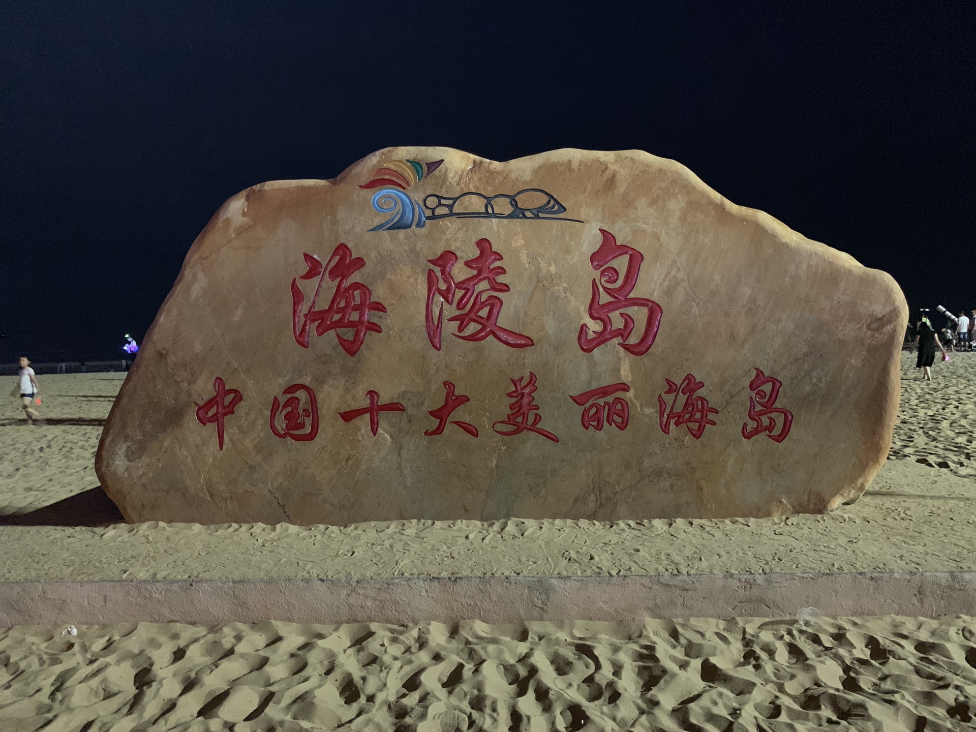 阳江自助游(阳江自由行旅游攻略2天)