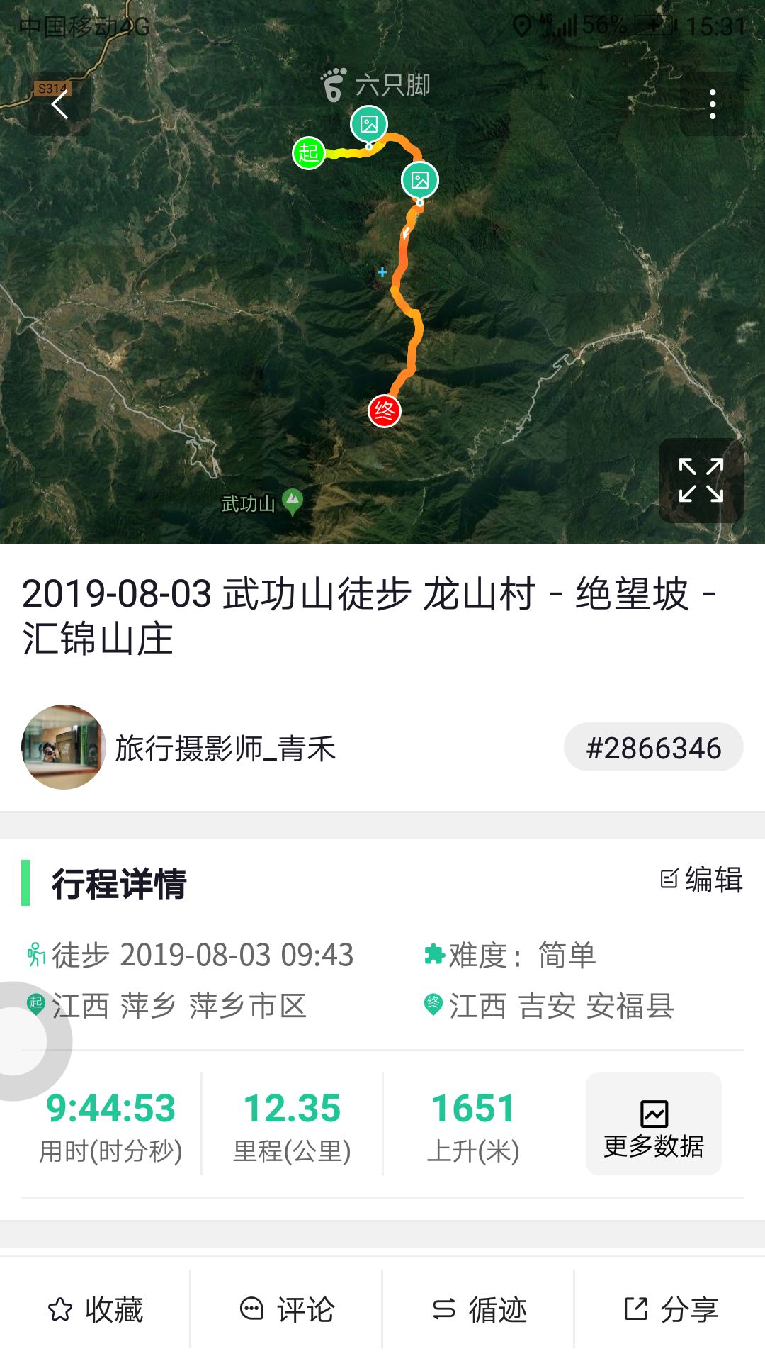 摄影领队吐血整理武功山徒步最全攻略信息建议收藏