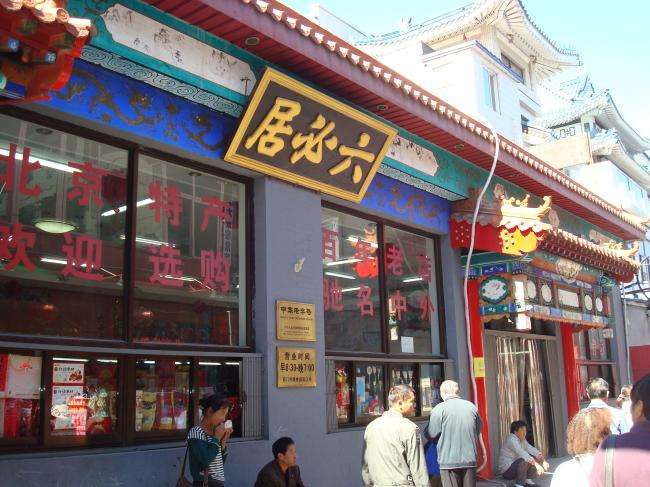 北京美食 | 外地人来北京就要这么吃