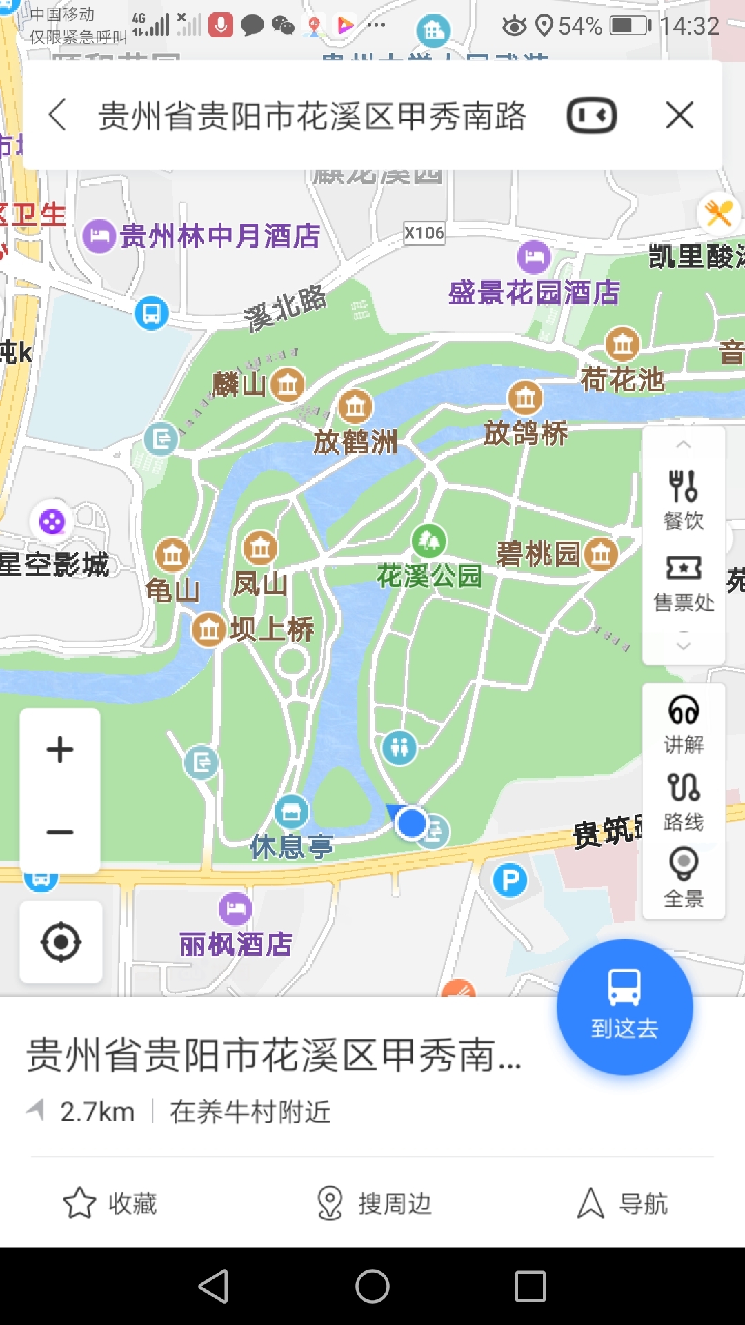 老妈走贵州之七2019/7/16(花溪公园 贵州大学)