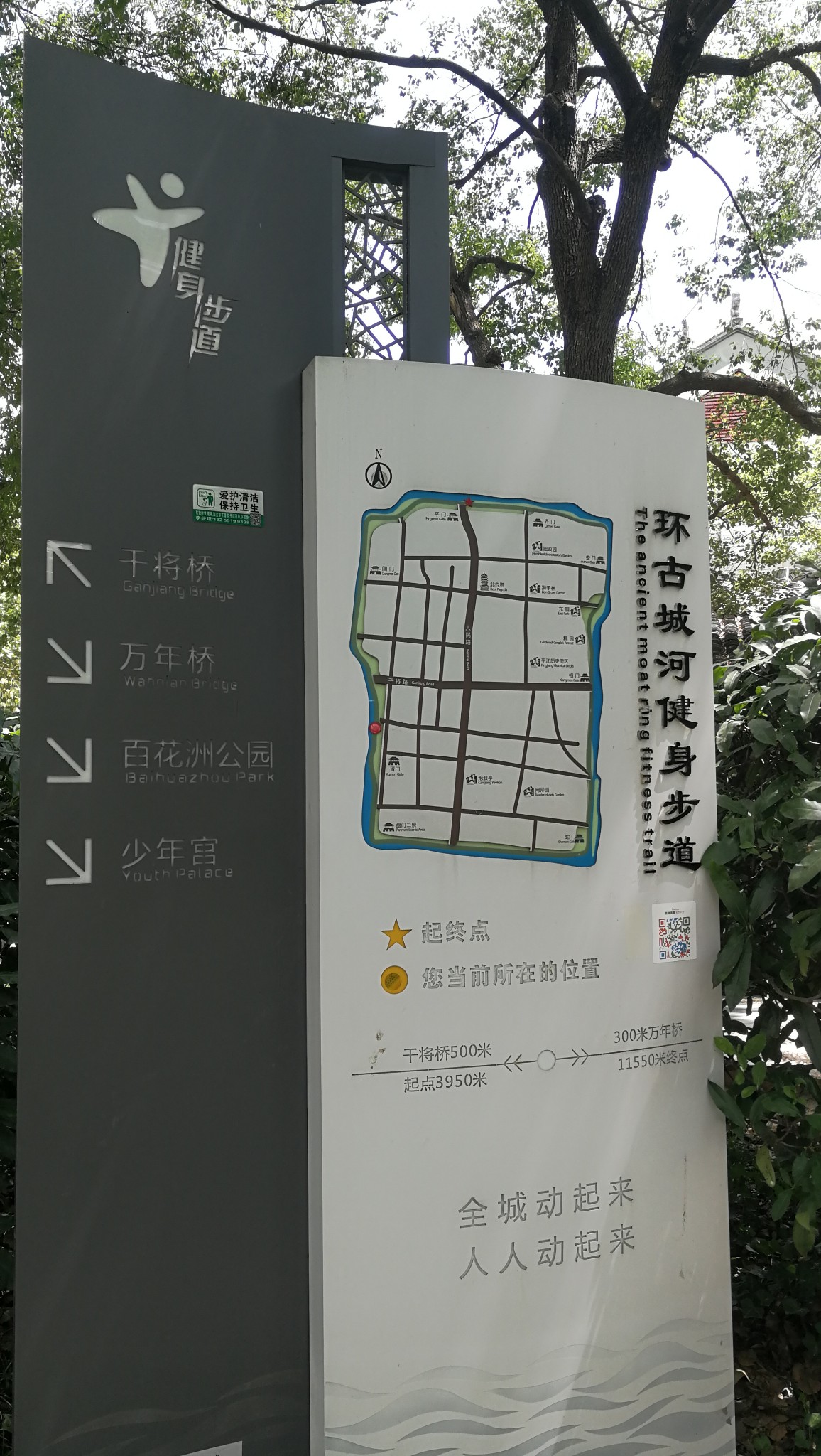 苏州环古城河健身步道半日游