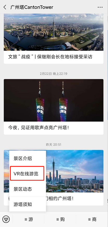 广州塔VR在线游览 | 防疫知识挑战，千张门票等你赢！