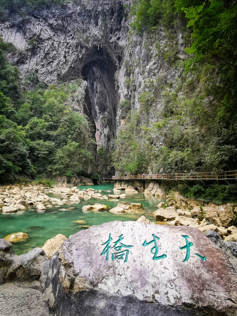 二,景区概述 大小七孔景区 天生桥 四,小七孔景区 拉雅瀑布 拉雅瀑布