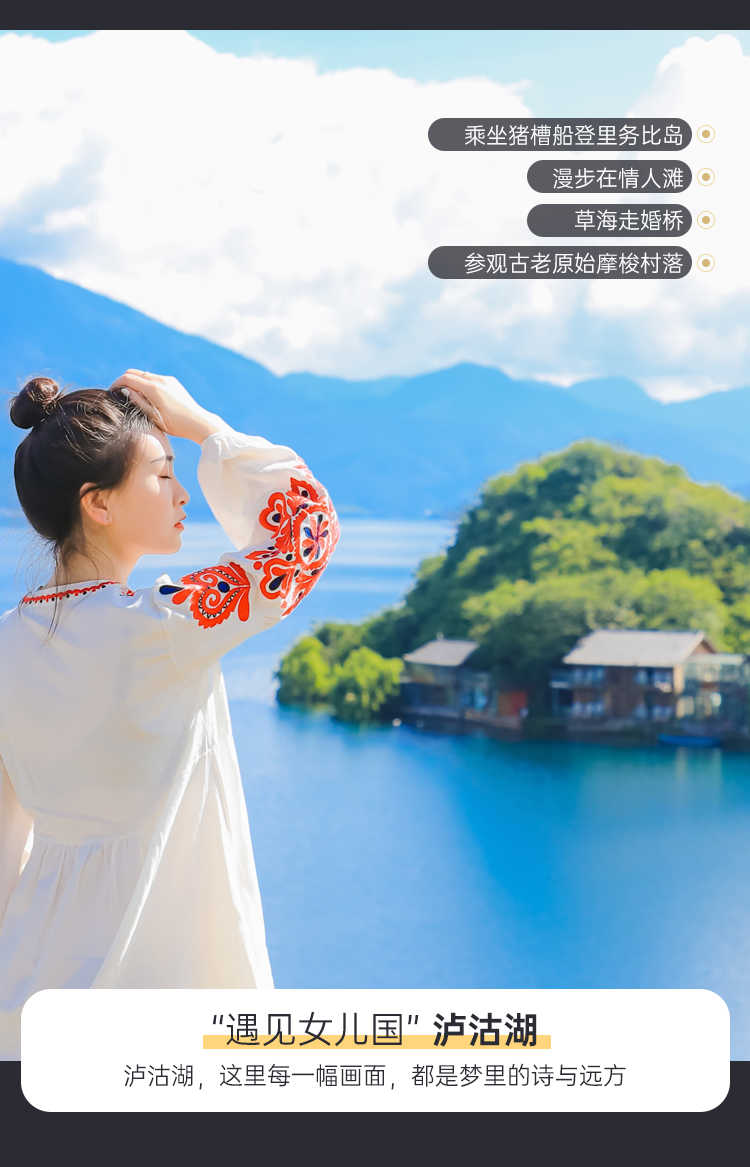 五星酒店 温泉 升级动车返昆 吉普洱海旅拍 玉龙雪山大索道 古城魅力)