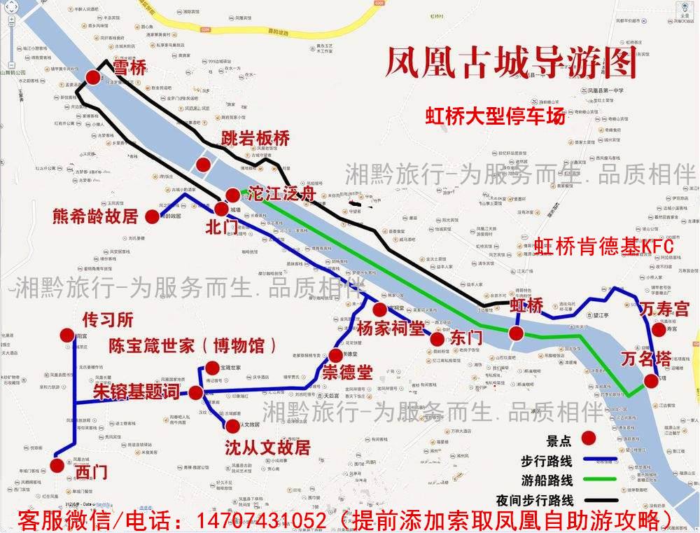 张家界&芙蓉镇&凤凰古城 五日游