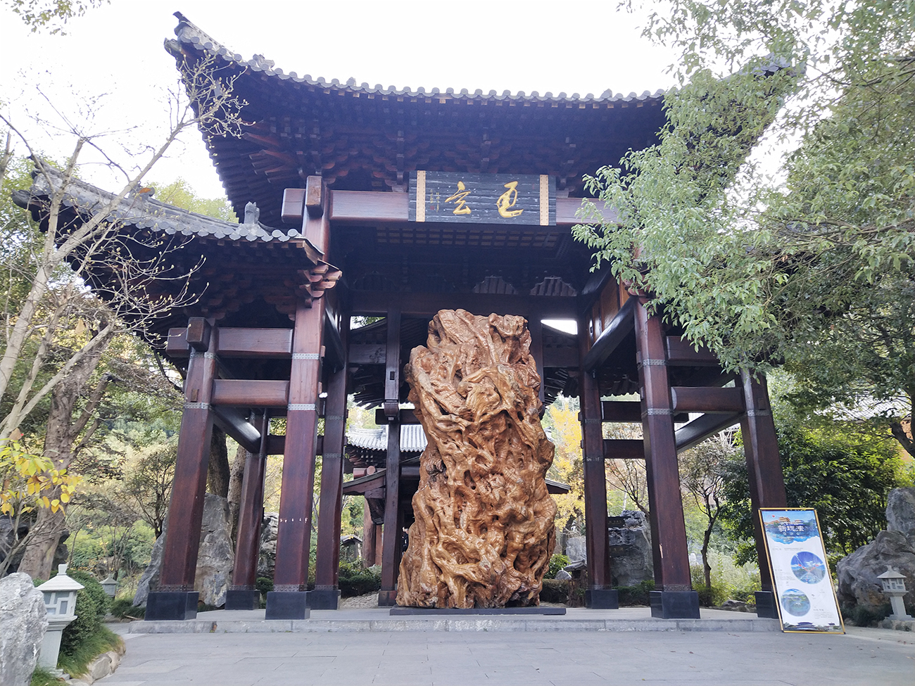 开化根雕根宫佛国游记