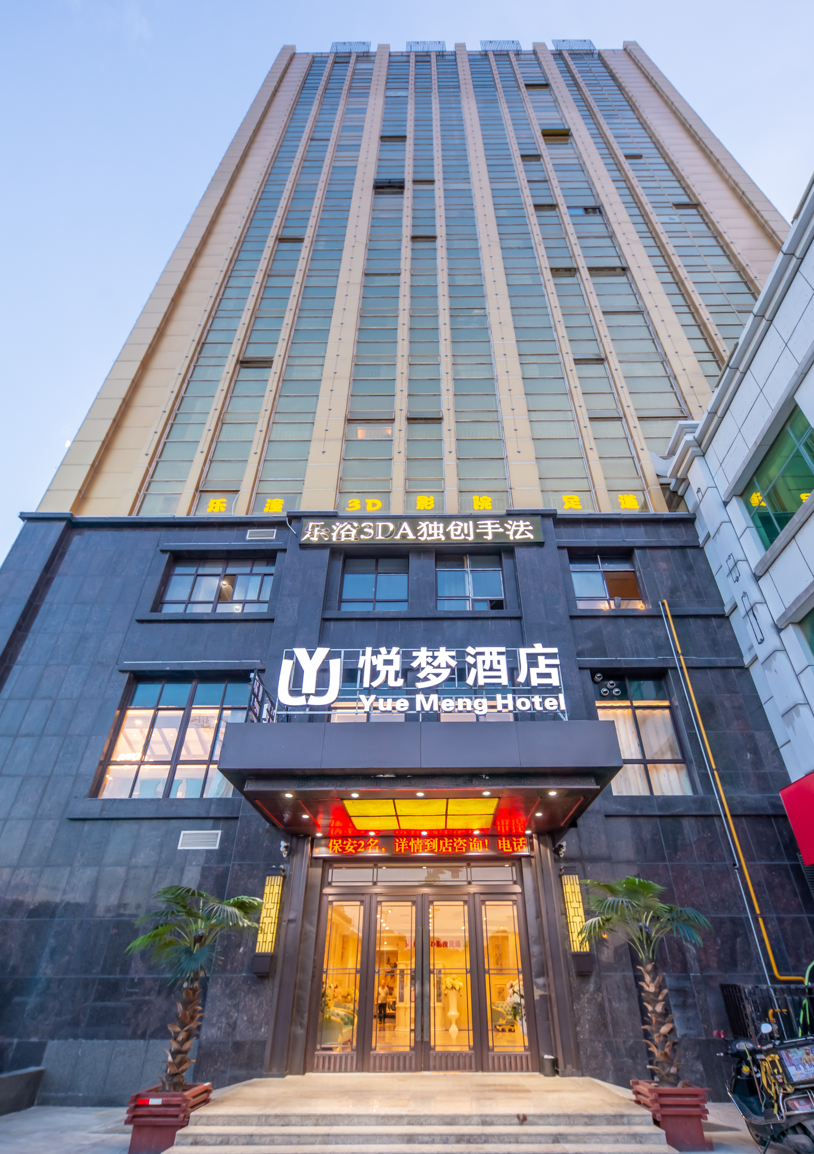 悦梦酒店(苏州蠡口家具城店)