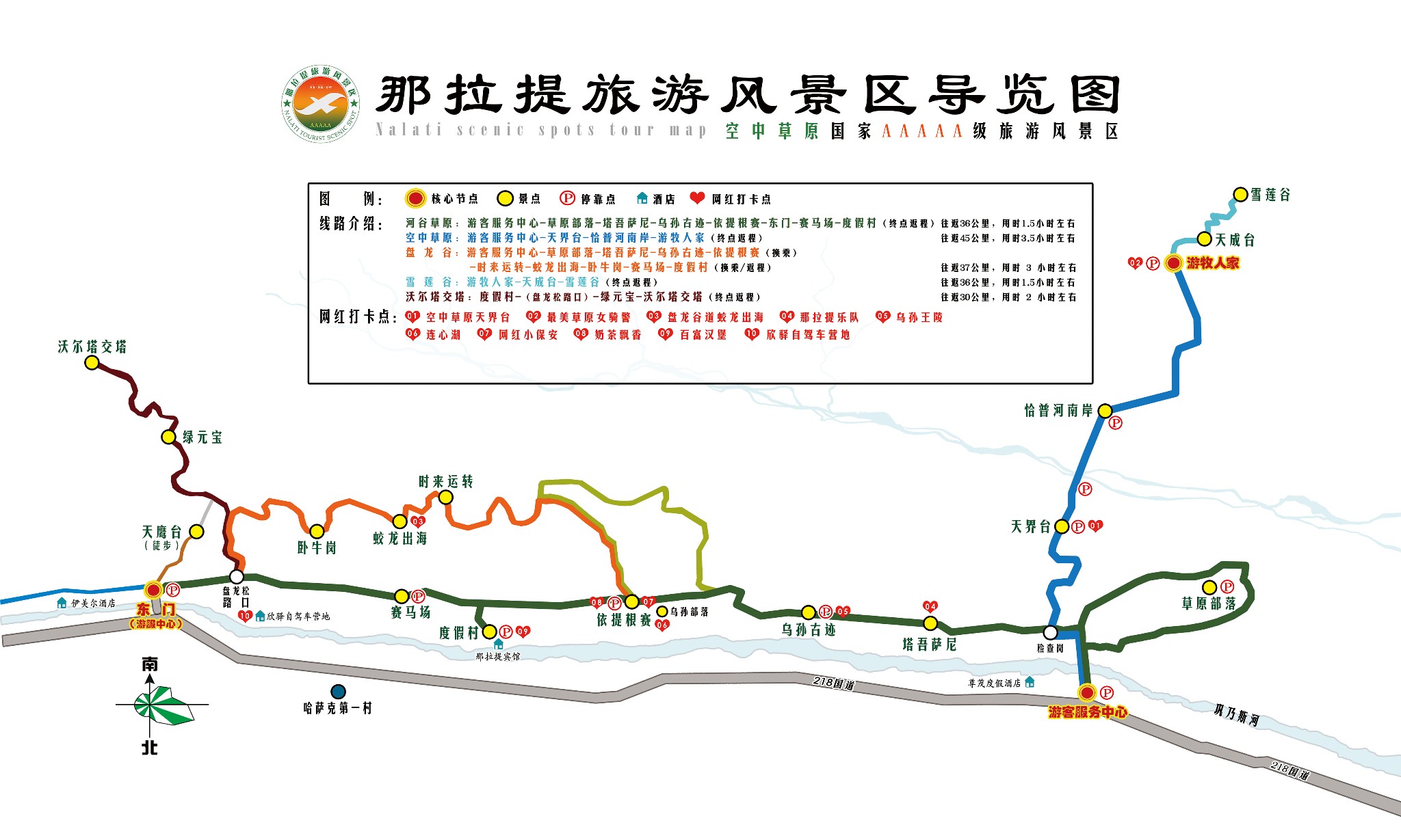 新疆伊犁那拉提草原玩法推荐,玩就要玩出彩! (上篇)