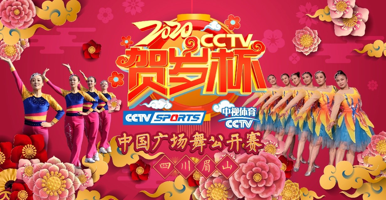 体育年味贺新春！2020CCTV贺岁杯系列赛震撼来袭