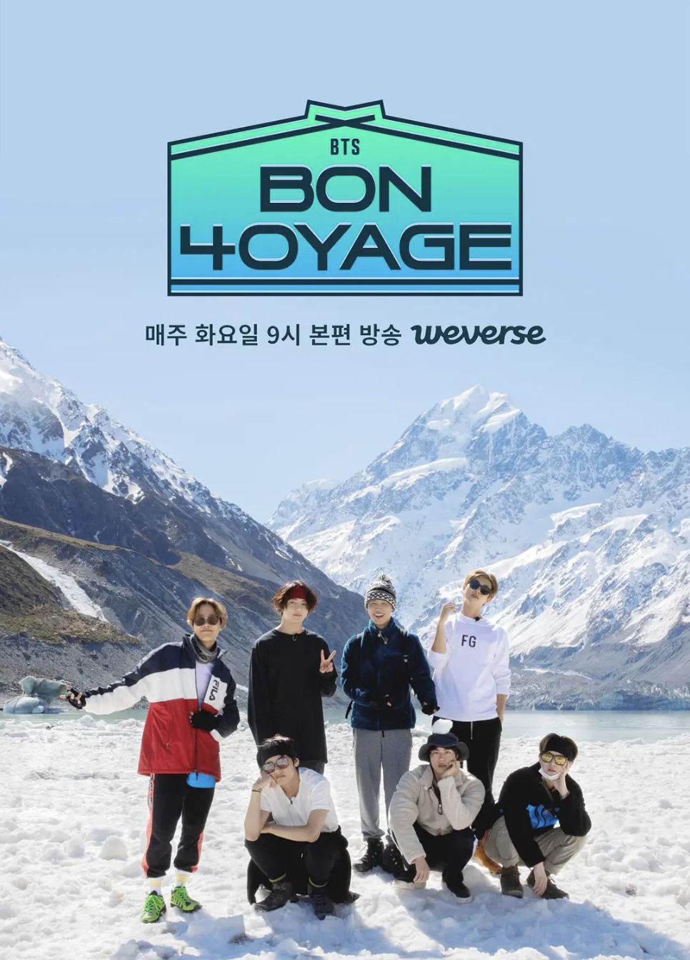 就在本周,韩国组合防弹少年团新西兰治愈旅行记《bts
