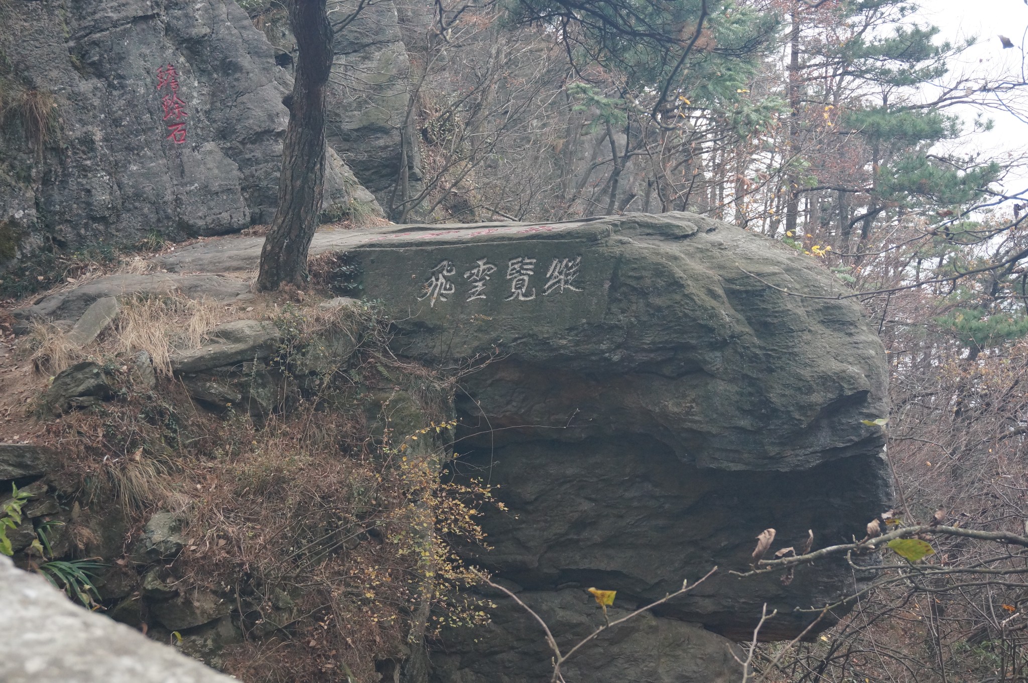 庐山国家重点风景名胜区-仙人洞 