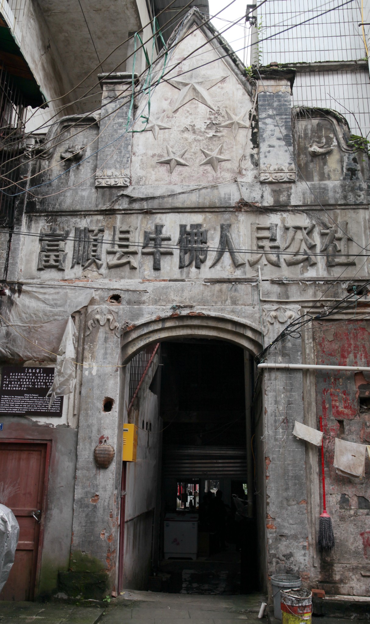 自贡市牛佛古镇印象