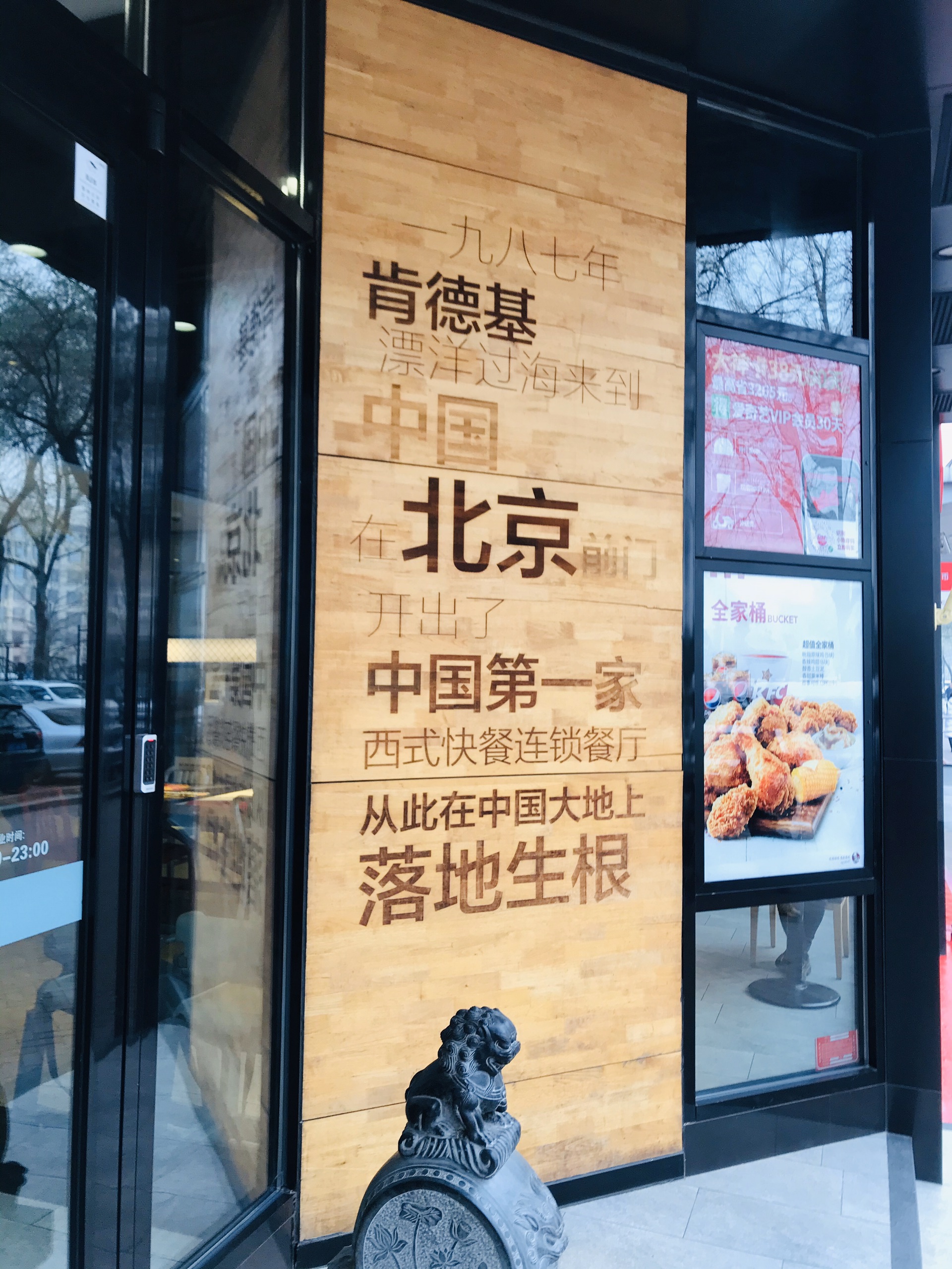 北京肯德基(前门店)餐厅介绍, 肯德基(前门店)地址