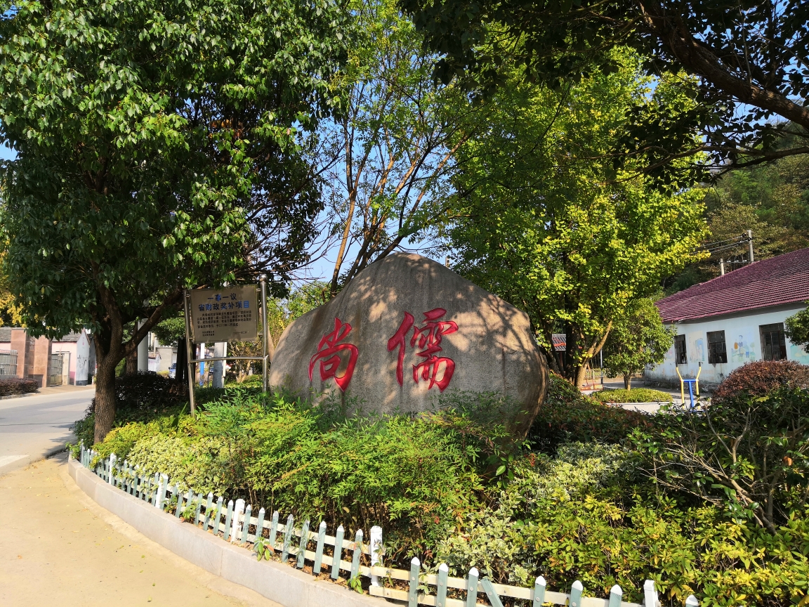 2019年10月自驾湖州长兴川步村,顾渚村,乌石古道