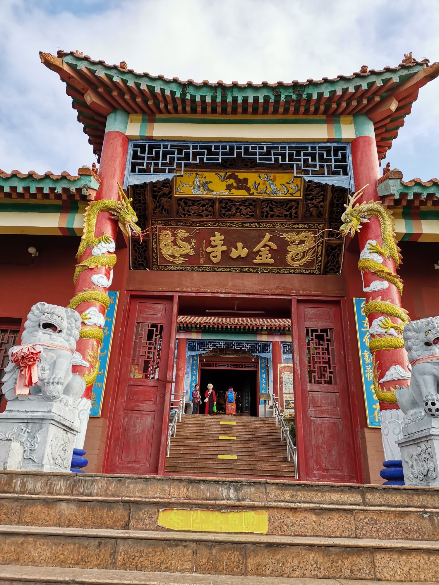 海南岛澄迈见闻之二永庆寺 金山寺