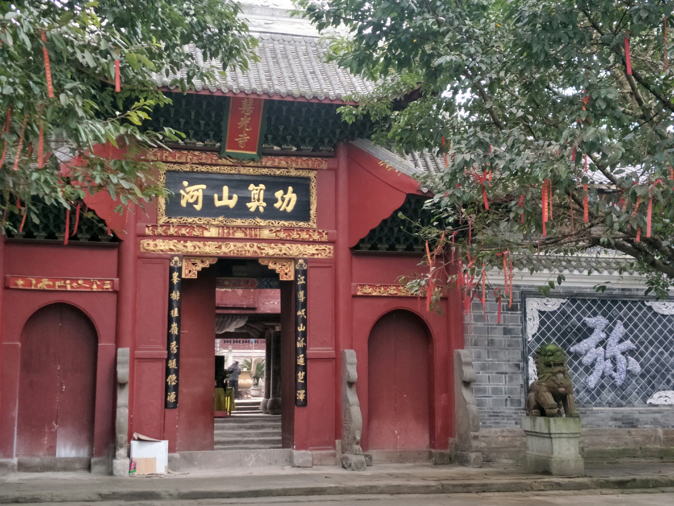 李庄古镇景区-慧光寺