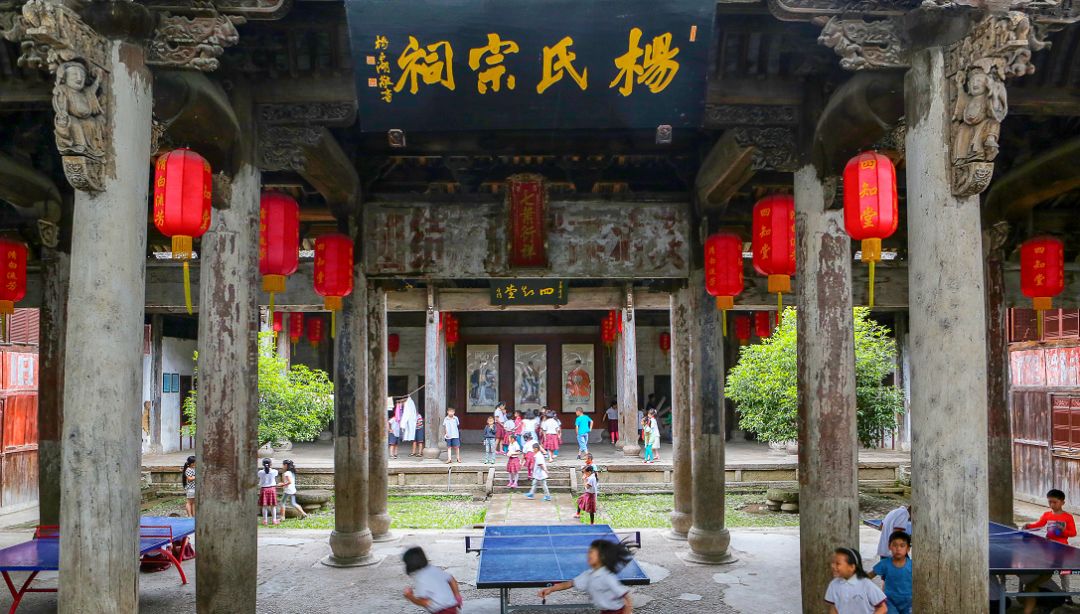 杨氏宗祠