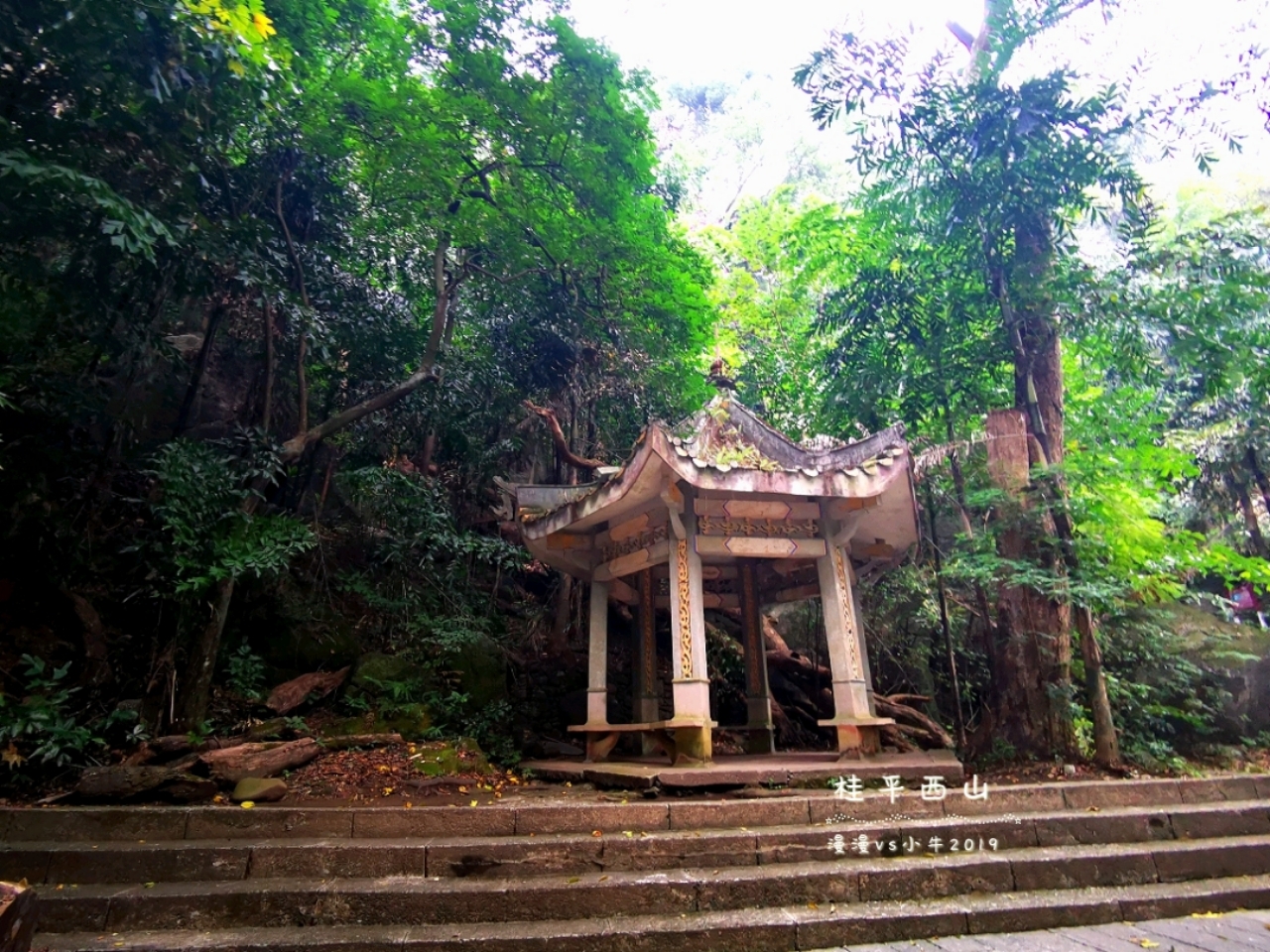 桂平西山国家重点风景名胜区   