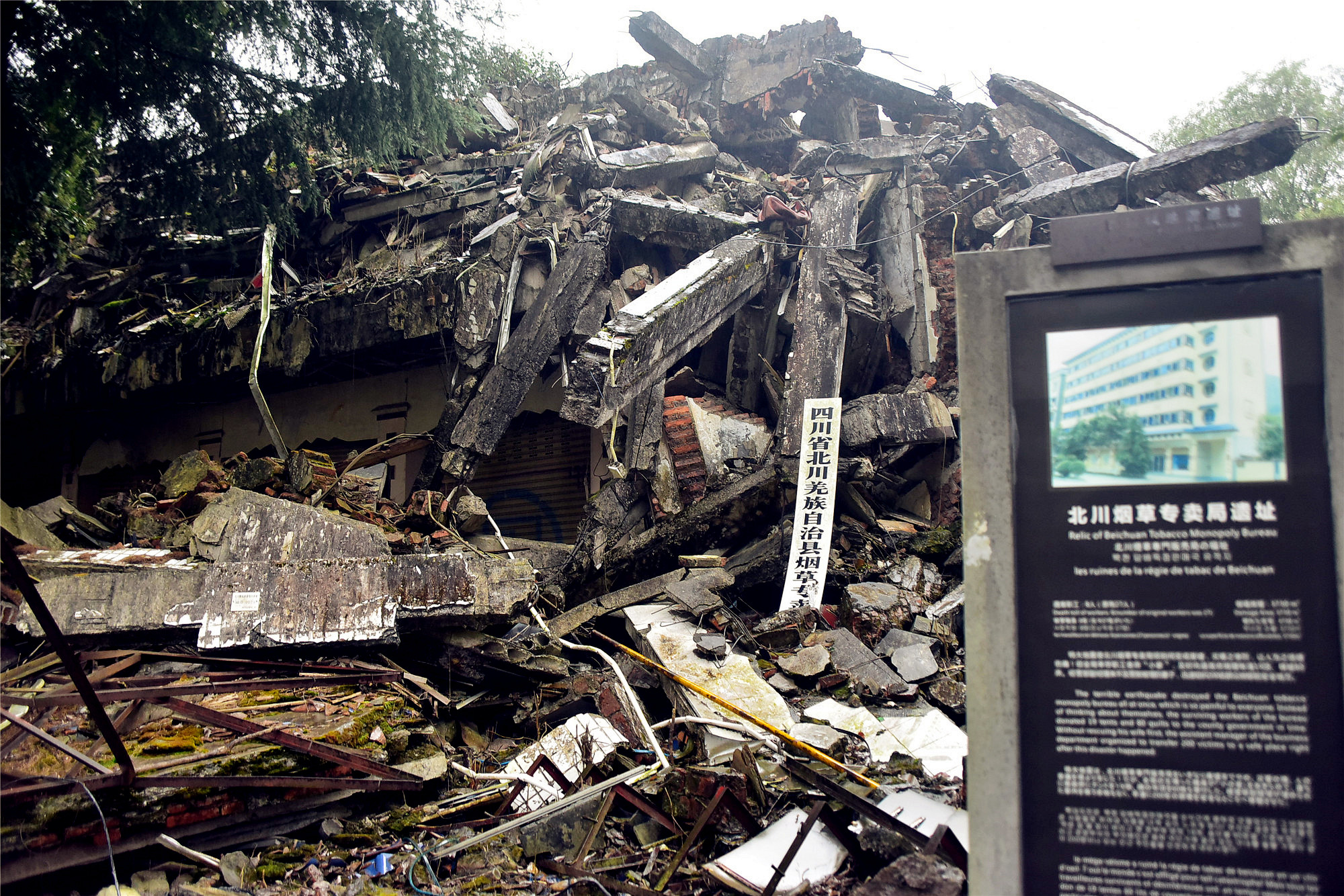 汶川特大地震纪念馆巡礼