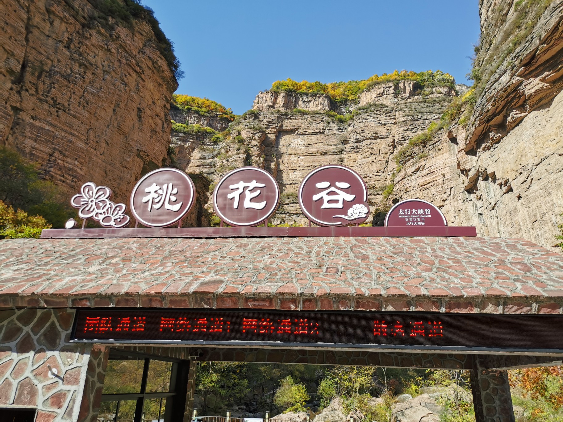 林州太行山大峡谷,太行山旅游攻略 - 马蜂窝