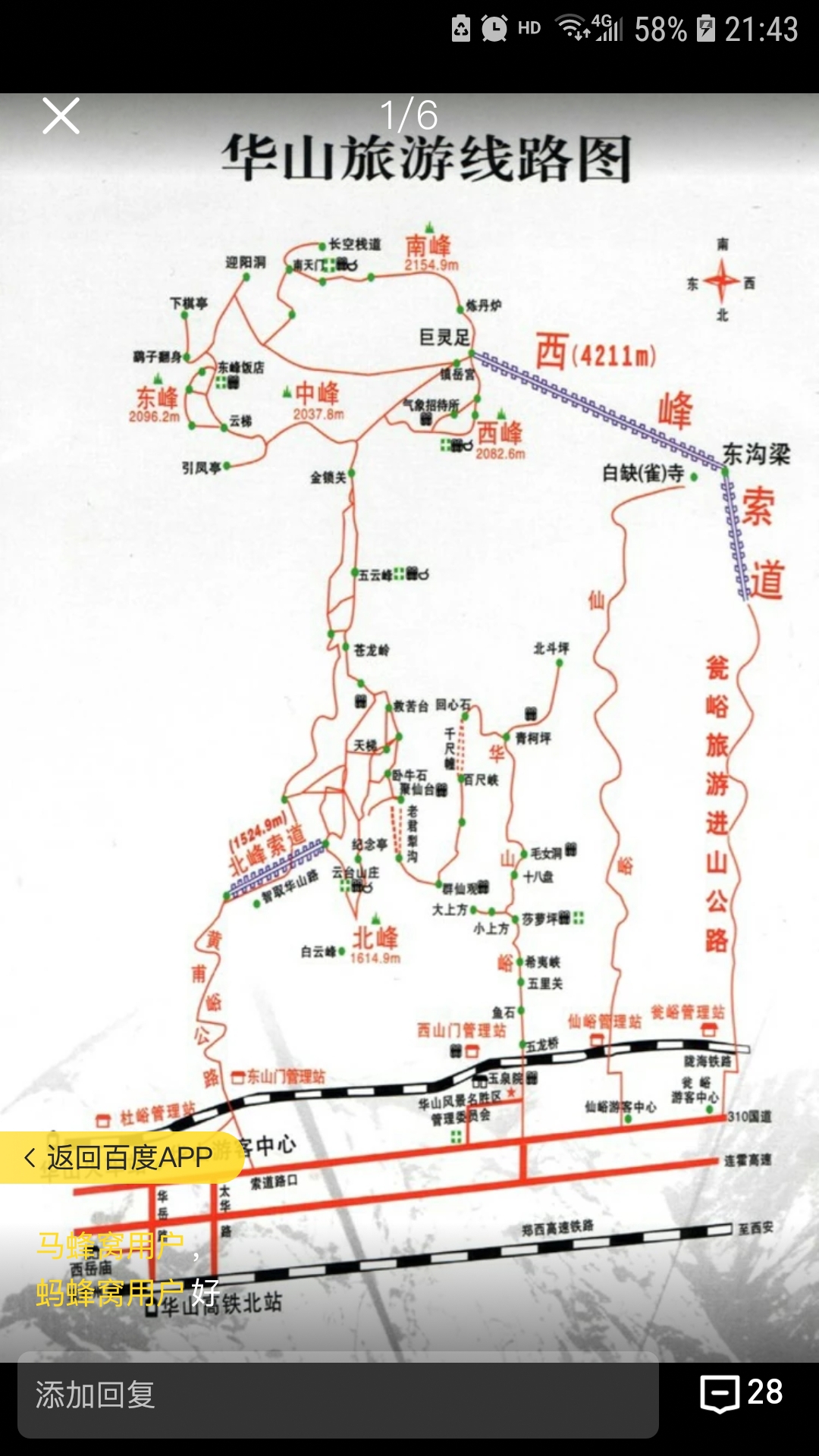 华山徒步一日登五峰自虐攻略,华山旅游攻略 - 马蜂窝