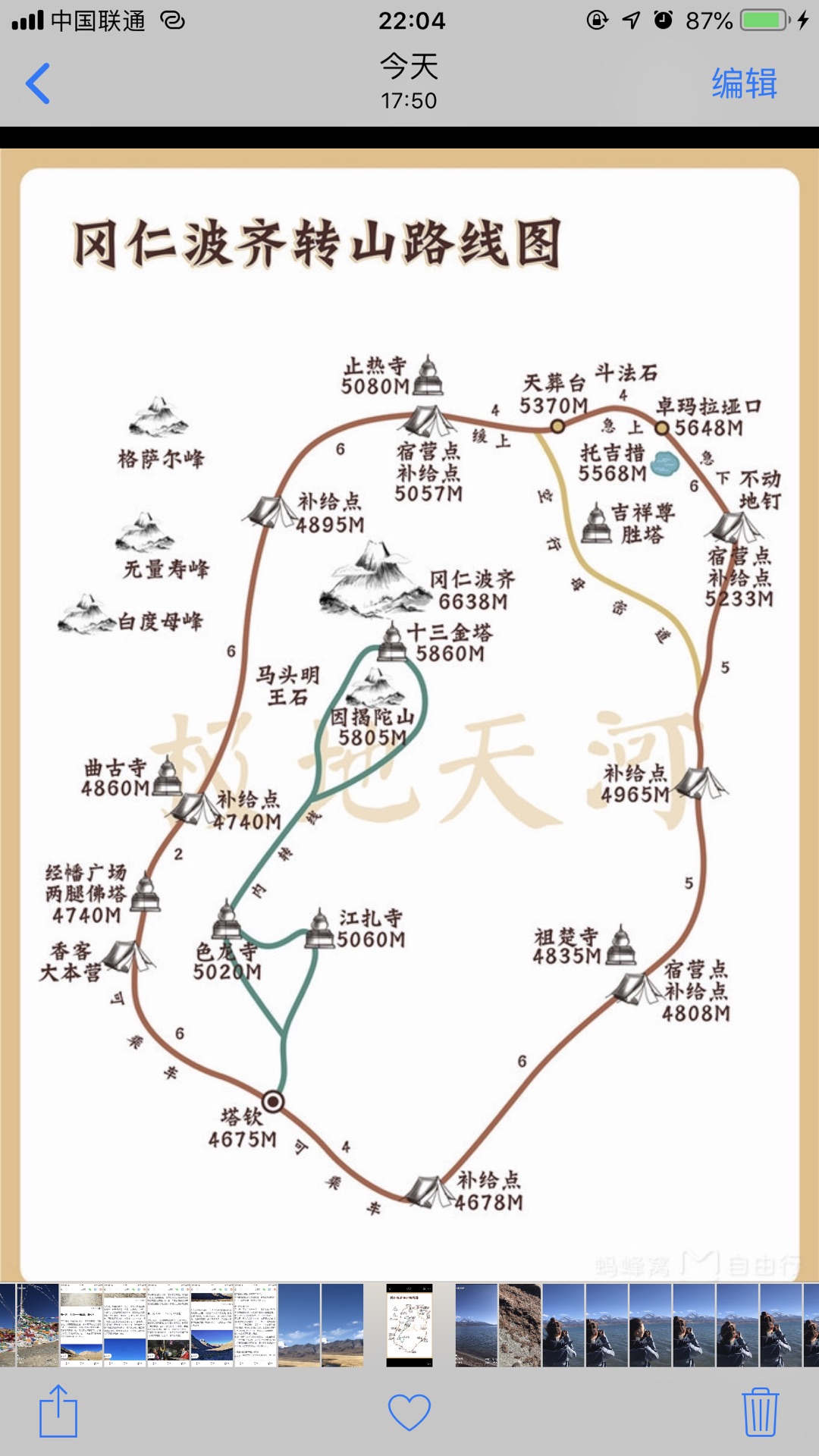 冈仁波齐转山路线