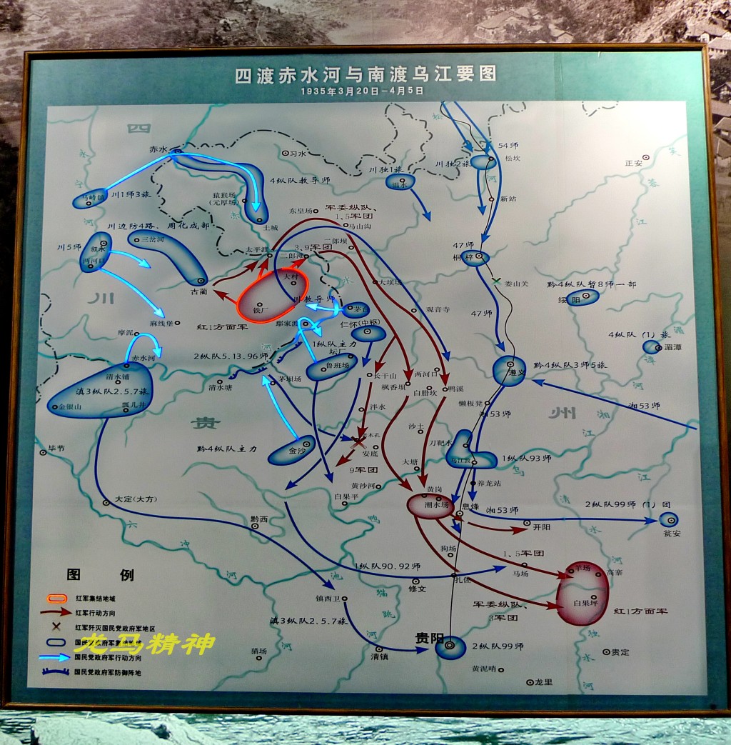 2019年7月贵州游(六):茅台古镇,参观《红军长征过茅台