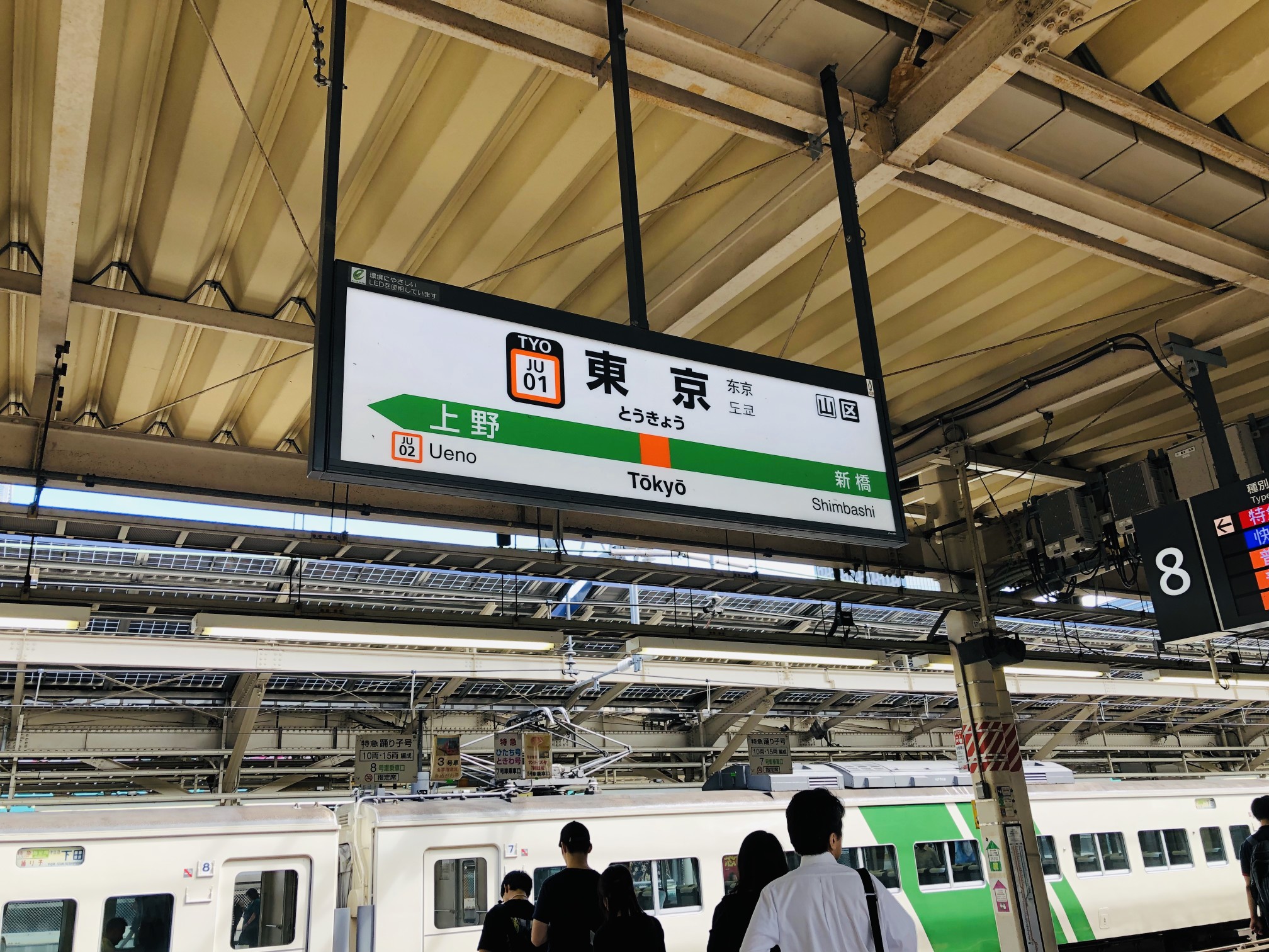 日本东海道本线12日城乡游(名古屋-静冈-伊豆-东京)