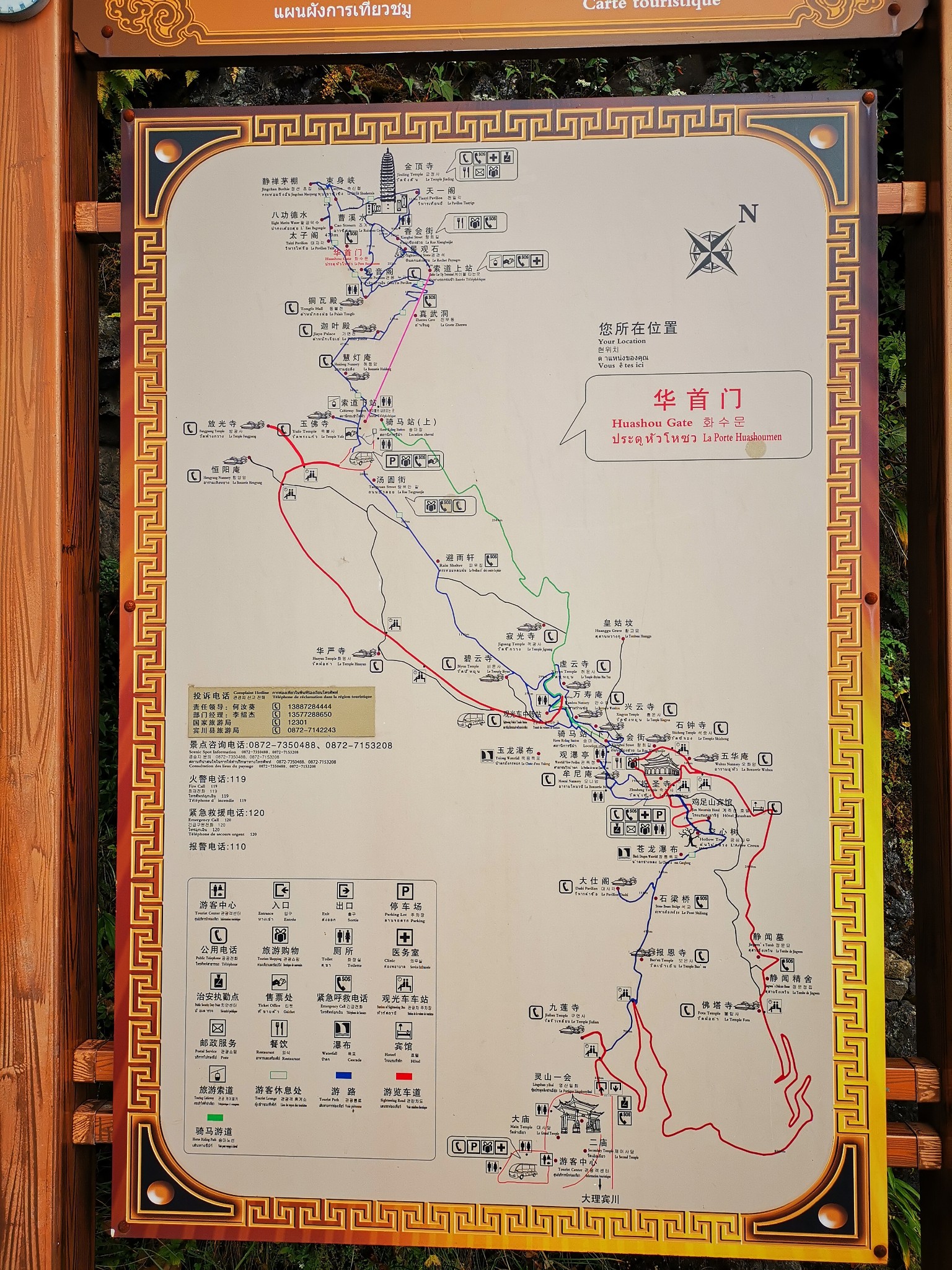 大理鸡足山,2日徒步旅行攻略