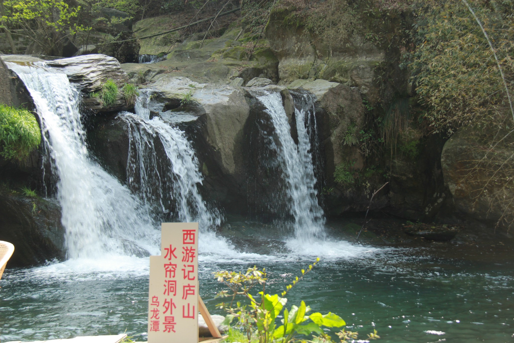 江西9|庐山——芦林湖,黄龙寺,黄龙潭,乌龙潭