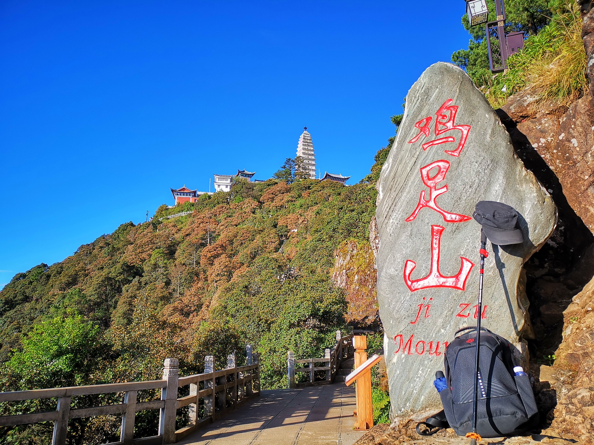 大理鸡足山,2日徒步旅行攻略