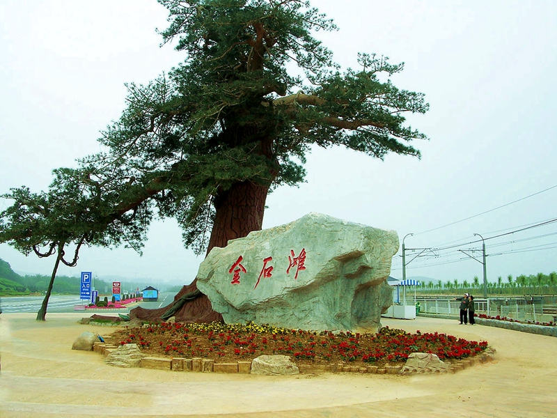 震旦纪地质地貌—金石滩