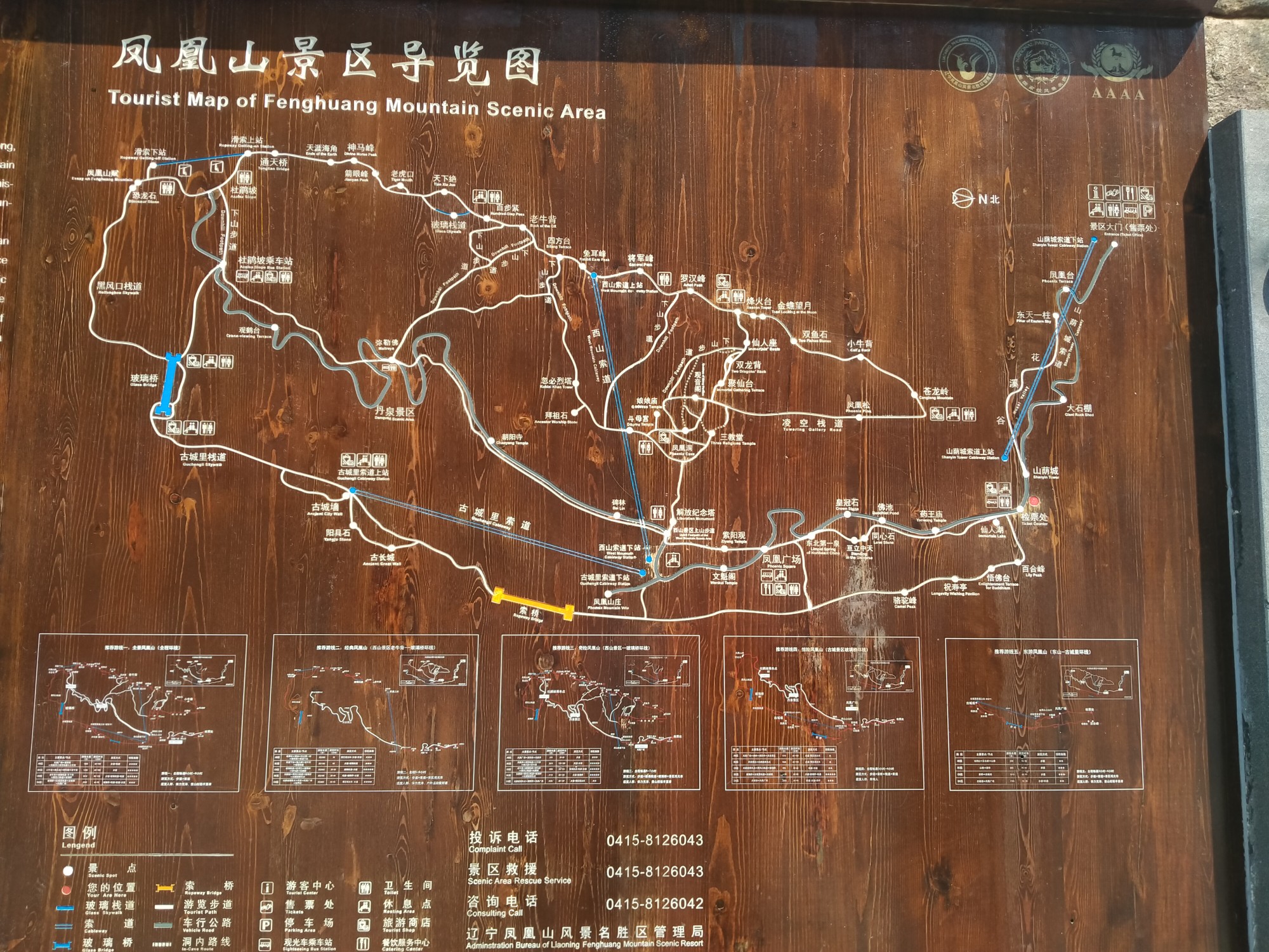 【说走就走】2020丹东凤凰山一日游,丹东旅游攻略