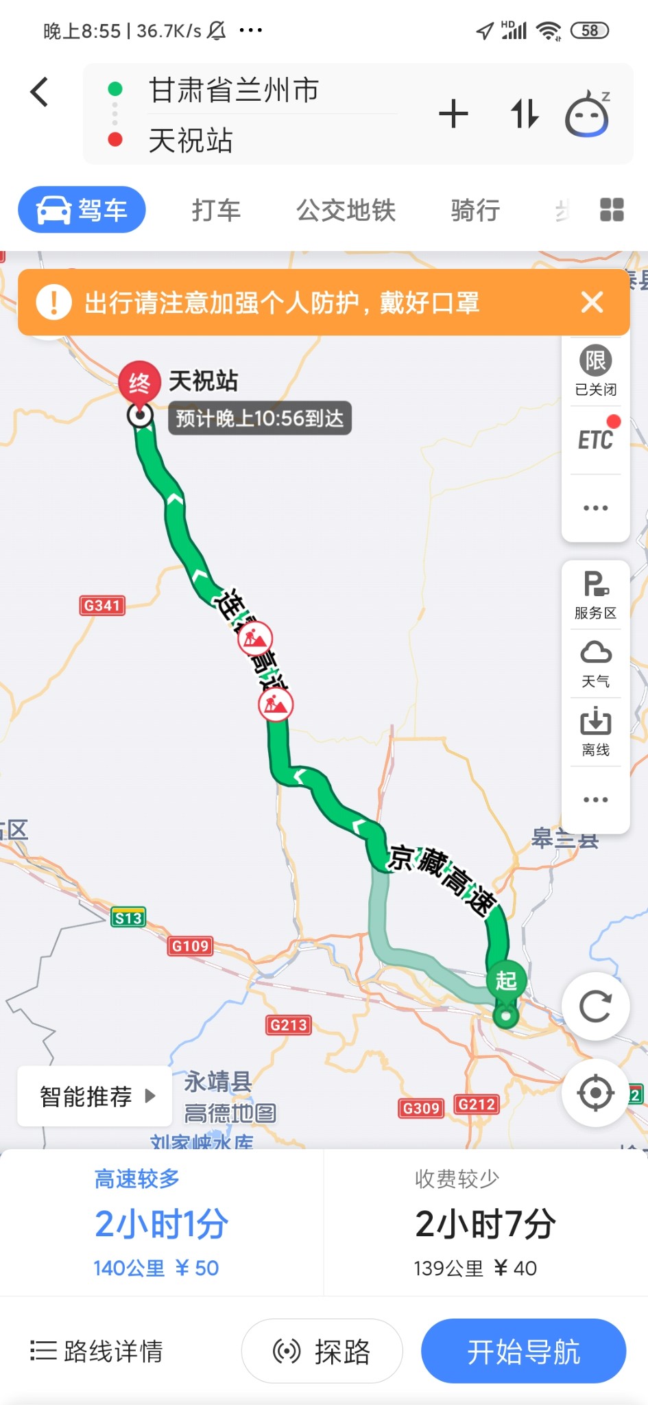离城市最近的高原藏乡—青藏之眼 绿色天祝