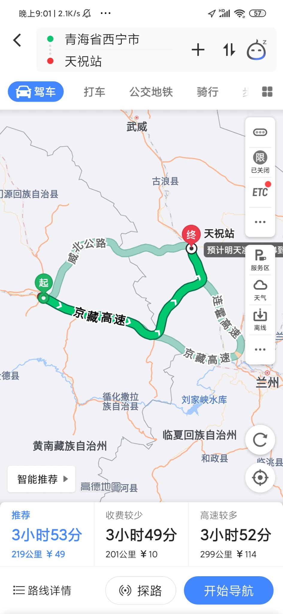 离城市最近的高原藏乡—青藏之眼 绿色天祝