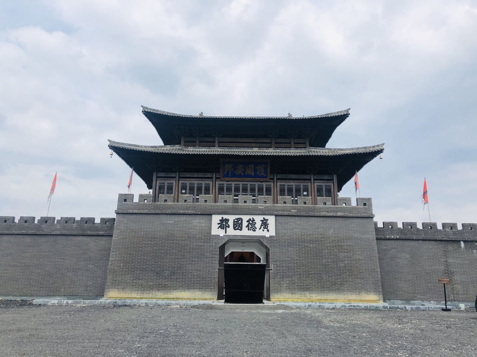 黄山西汉广德国都景区门票 (古徽州封王所在地 三世四王)