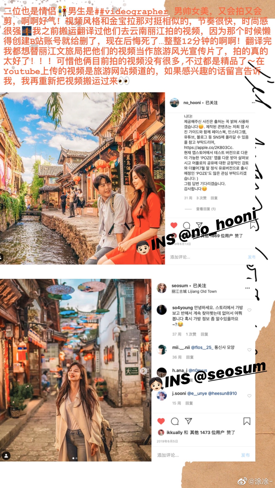 ins最火9693旅行博主推荐,旅游攻略 马蜂窝