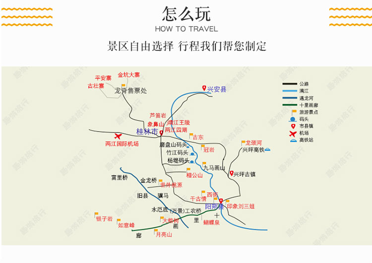 咨询立减·桂林阳朔龙脊梯田漓江纯玩旅游包车一日游