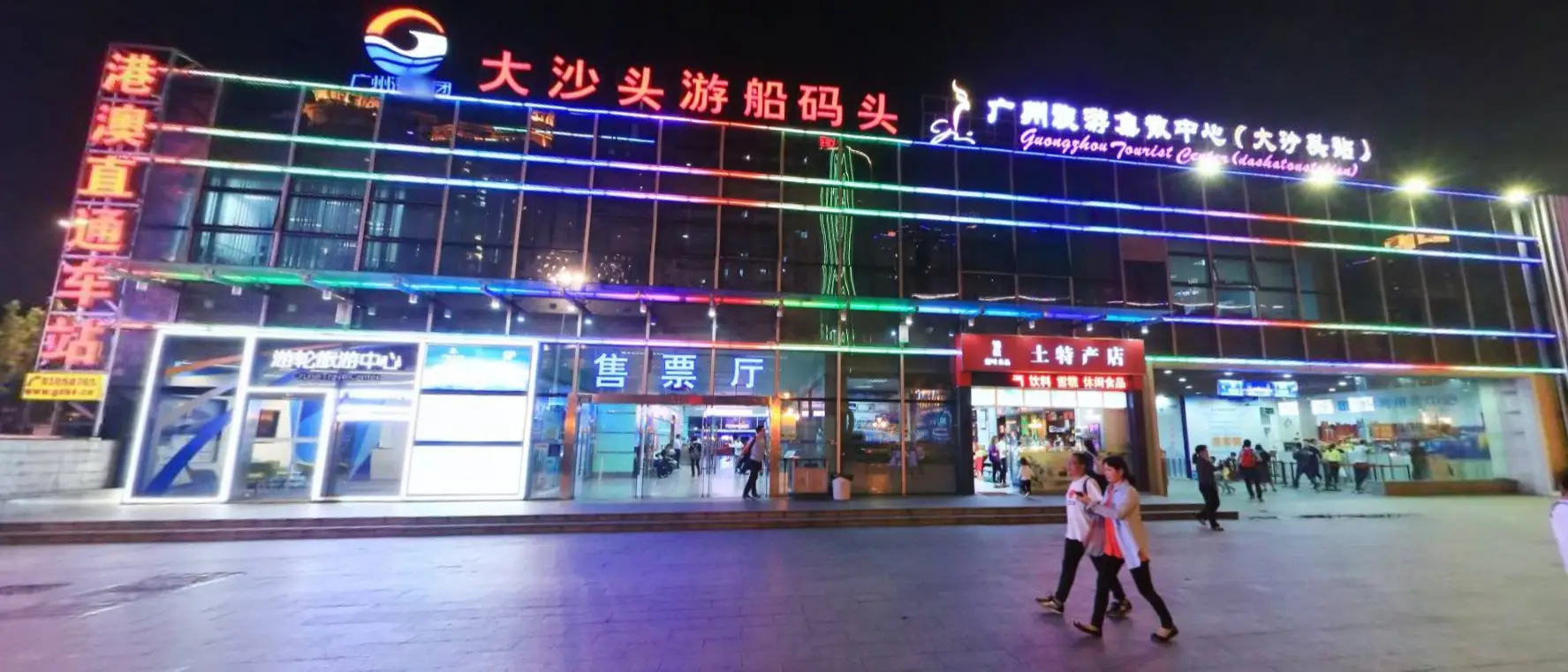 地址:广州市越秀区沿江东路466号大沙头游船码头售票大厅团购业务