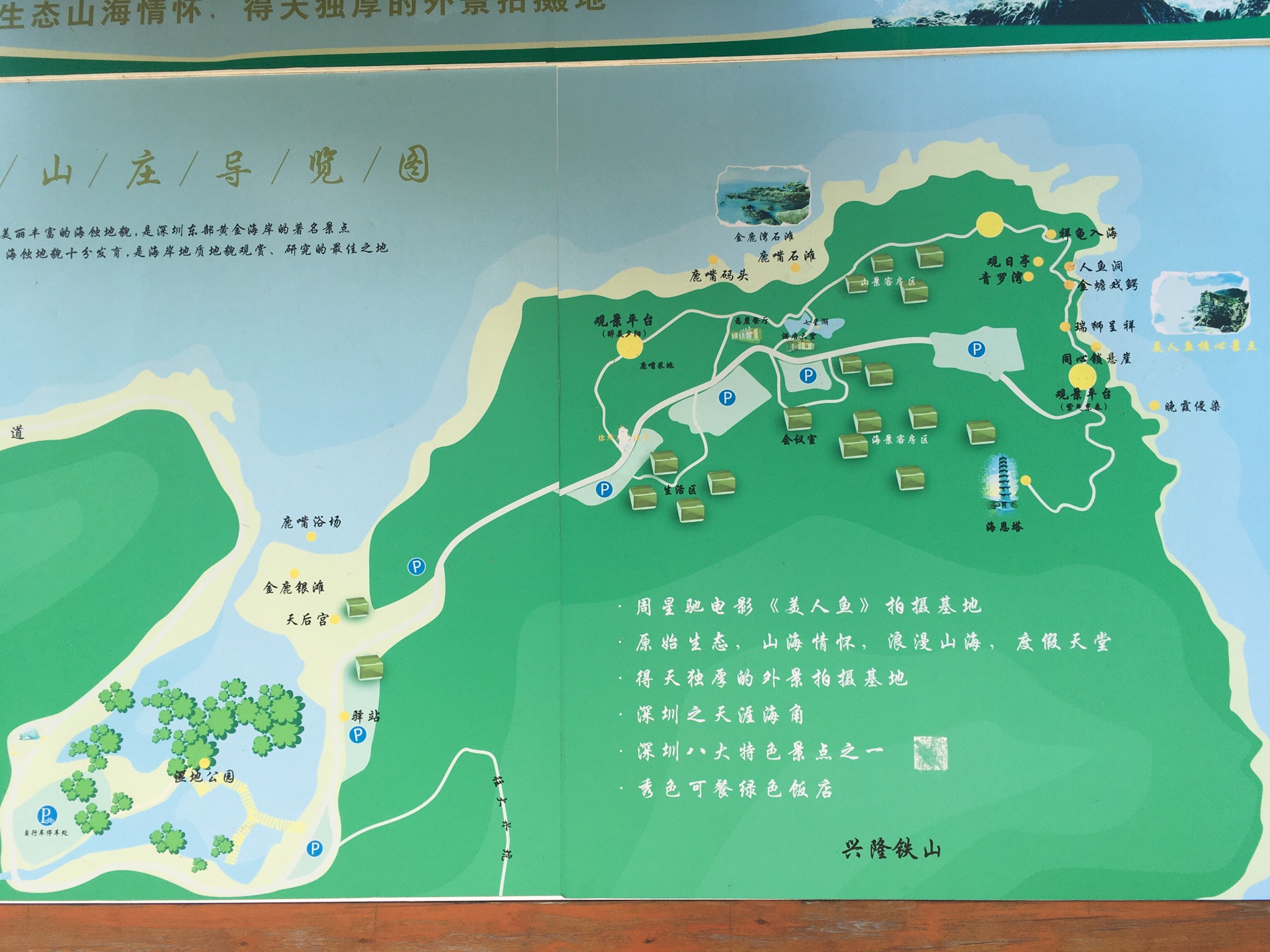 杨梅坑 鹿嘴山庄,深圳旅游攻略 - 马蜂窝